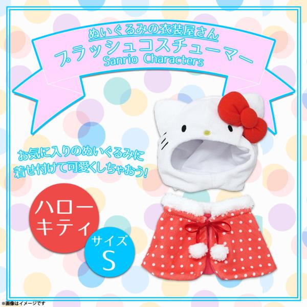 超希少/超激レア　サンリオ ハローキティ　なりきり着ぐるみキティ　10体セット 超希少/超激レア サンリオ ハローキティ なりきり着ぐるみキティ