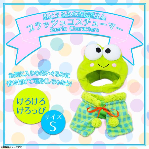 国内在庫 けろけろけろっぴ ぬいぐるみ サンリオフレンズ Www Hallo Tv