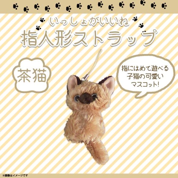 猫 キーホルダー ぬいぐるみの人気商品 通販 価格比較 価格 Com