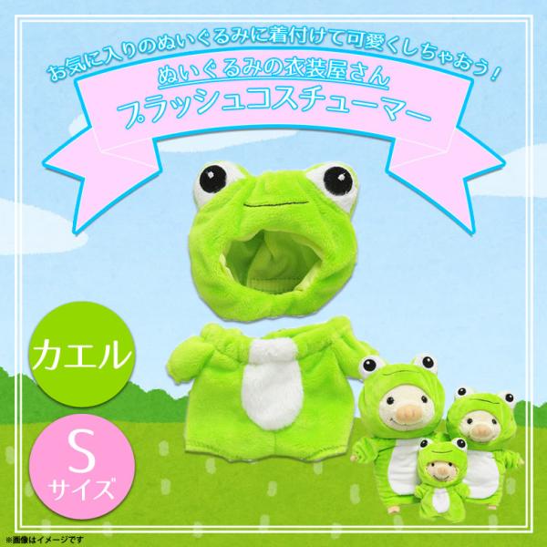 着ぐるみ 動物 ぬいぐるみの人気商品 通販 価格比較 価格 Com