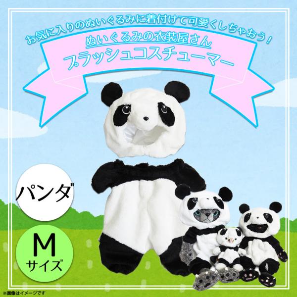 パンダ 着ぐるみ 検索ランキング注目度順 パンダ 着ぐるみ 総合