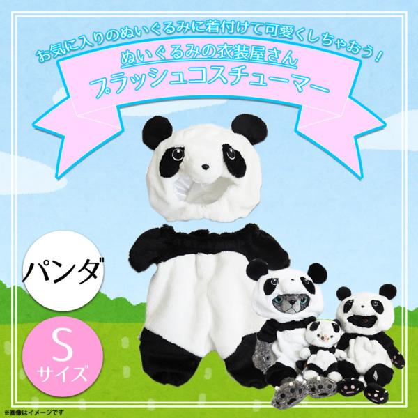着ぐるみ 動物 ぬいぐるみの人気商品 通販 価格比較 価格 Com