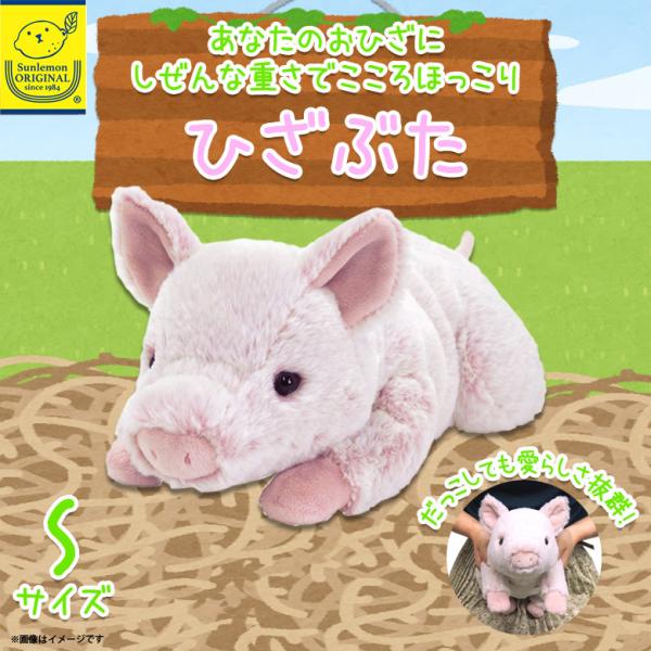 ぶた ぬいぐるみの人気商品 通販 価格比較 価格 Com