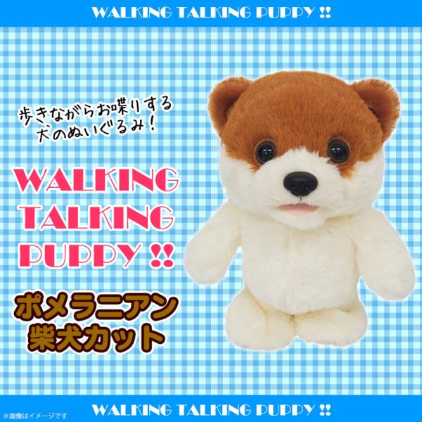 犬 しゃべる ぬいぐるみ みんな探してる人気モノ 犬 しゃべる ぬいぐるみ キッズ ベビー マタニティ