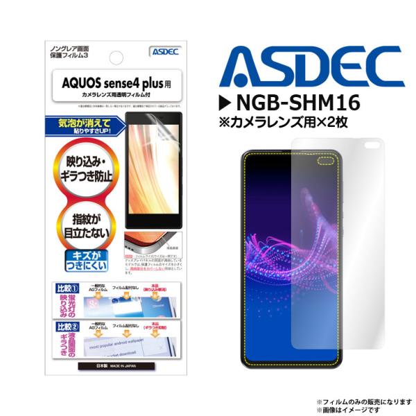 AQUOS sense4 plus ttB NGB-SHM16 8577  mOAtB3 ˖h~ Mh~ }bg ASDEC AXfbN