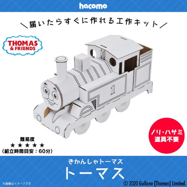 クラフト ダンボール 工作 車の人気商品 通販 価格比較 価格 Com