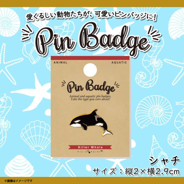 魚 ブローチの人気商品 通販 価格比較 価格 Com