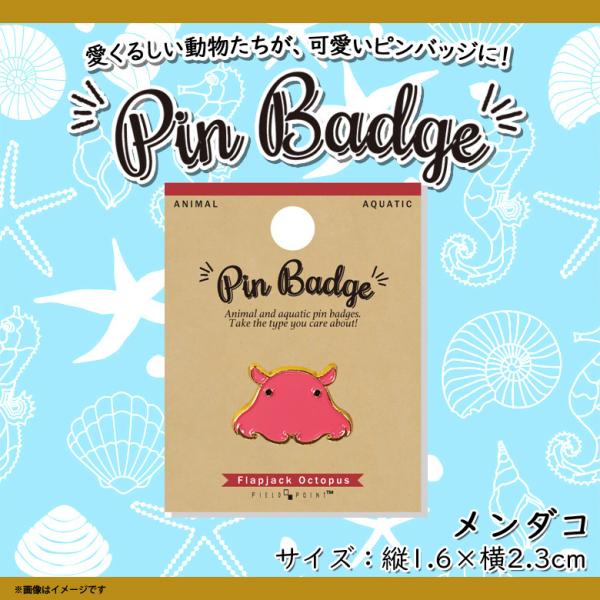 メンダコ!ページです。 Amazon.co.jp: メンダコ ぬいぐるみ 深海水族館 タグ : おもちゃ