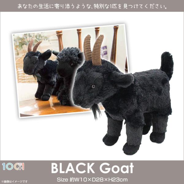 ヤギ ぬいぐるみの人気商品 通販 価格比較 価格 Com