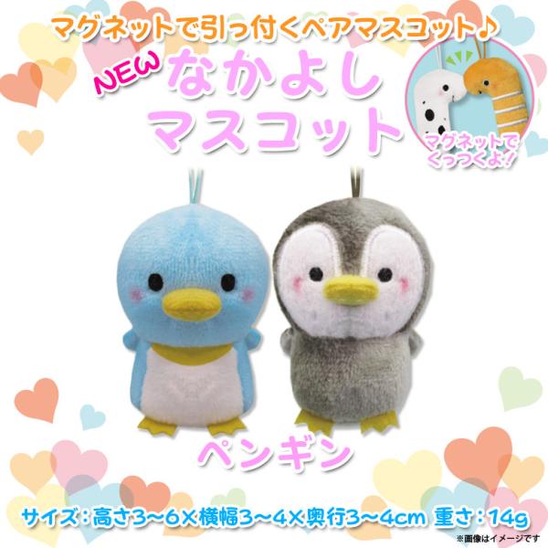 ペア キーホルダー ぬいぐるみの人気商品 通販 価格比較 価格 Com