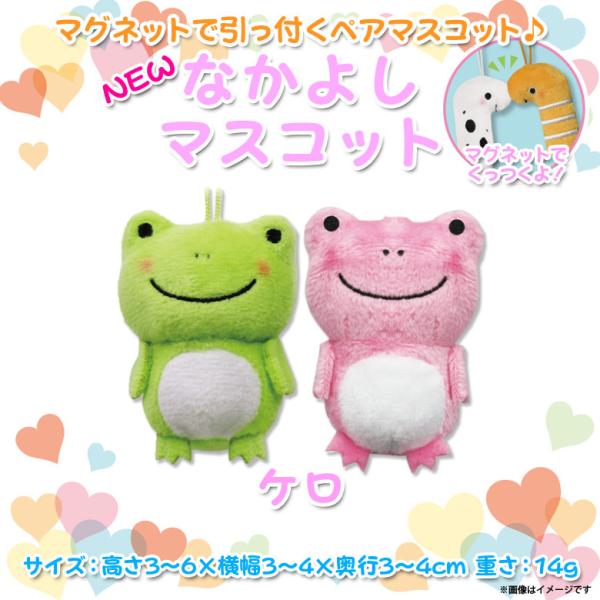 カエル キーホルダー みんな探してる人気モノ カエル キーホルダー おもちゃ