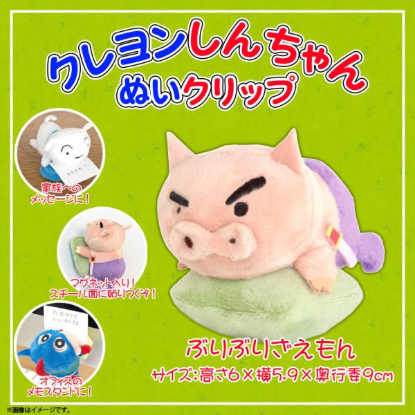 ぶりぶりざえもん　セット売り　8個セット ぶりぶりざえもん セット売り 8個セット ぶりぶりざえもん