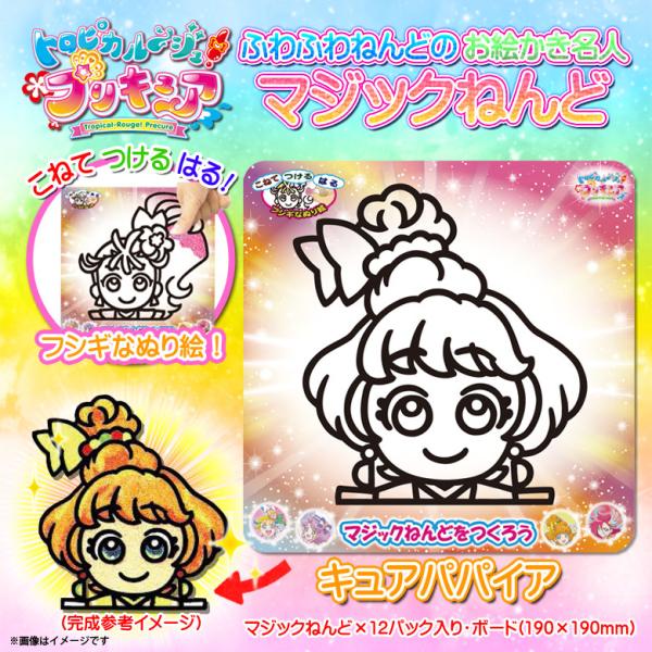 ぬりえ キャラクター プリキュア 知育玩具の人気商品 通販 価格比較 価格 Com