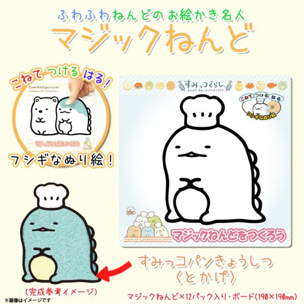 すみっコぐらし とかげ グッズ 知育玩具の人気商品 通販 価格比較 価格 Com