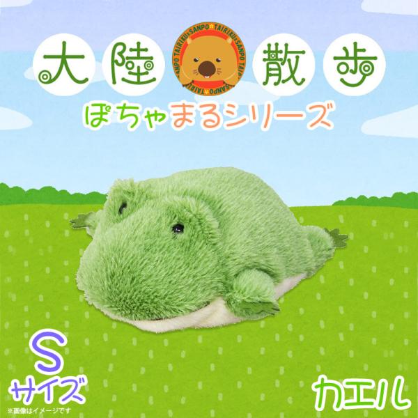 【超大量まとめ売り！】動物系　ぬいぐるみ　レトロ　かわいい ぬいぐるみ カエル 蛙 動物 アニマル ぽちゃまる 8851 大陸散歩
