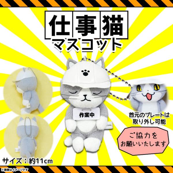 猫 マスコット キャラクター ホビーの人気商品 通販 価格比較 価格 Com