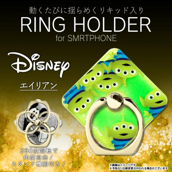 ディズニー キラキラ リングの人気商品 通販 価格比較 価格 Com