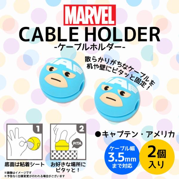 キャラクター コードクリップ スマホ タブレット パソコン Favofavoitems