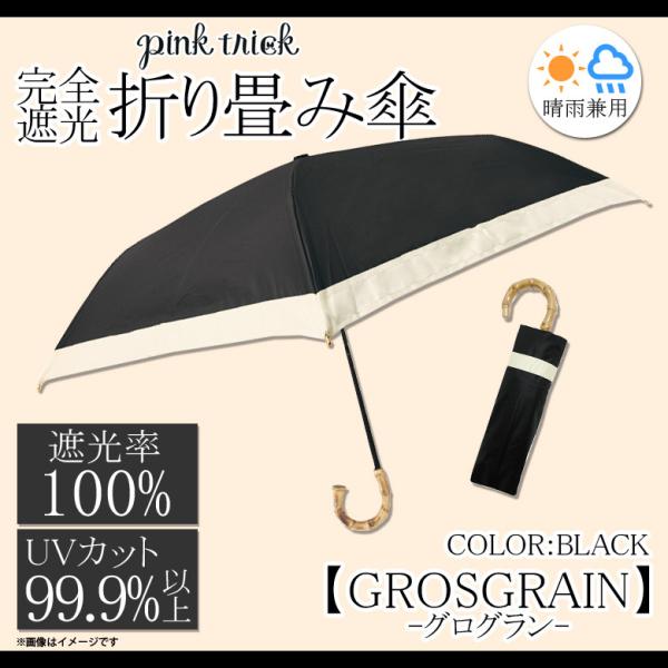折りたたみ傘 レディース 折り畳み傘 晴雨兼用 軽量 787282 2826 完全