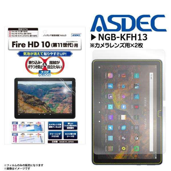 Amazon Fire HD 10 Fire HD 10 Plus Fire HD 10 LbYf 11 tB NGB-KFH13 8737 mOAtB3 ˖h~ }bg ASDEC AXfbN