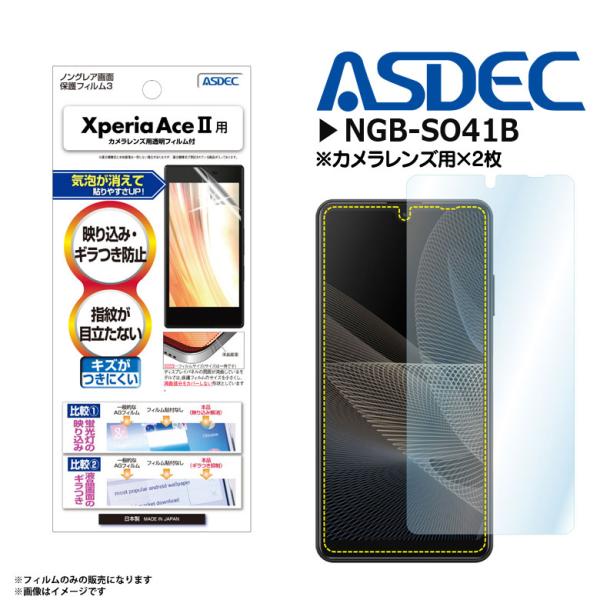 Xperia Ace II SO-41B tB NGB-SO41B 8829  mOAtB3 ˖h~ Mh~ wh~ CA }bg ASDEC AXfbN