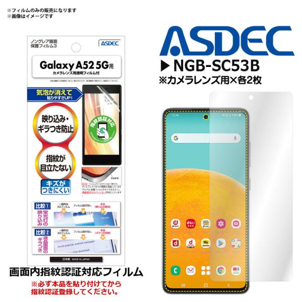 Galaxy A52 5G SC-53B A53 5G SC-53C SCG15 tB ttB NGB-SC53B 8805  mOAtB3 ˖h~ }bg wFؑΉ ASDEC AXfbN