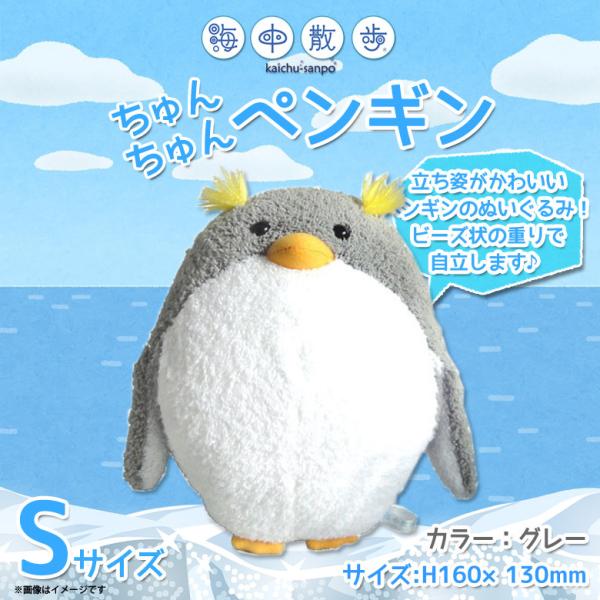 チューペットペンギンぬいぐるみ ペア 当選書類付き チューペット