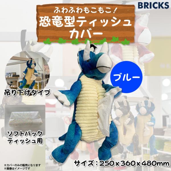 ティッシュケース ティッシュカバー 車 吊り下げ ぬいぐるみ