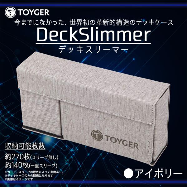 トレカケース デッキケース カードケース 大容量 DeckSlimmer 0103 TC