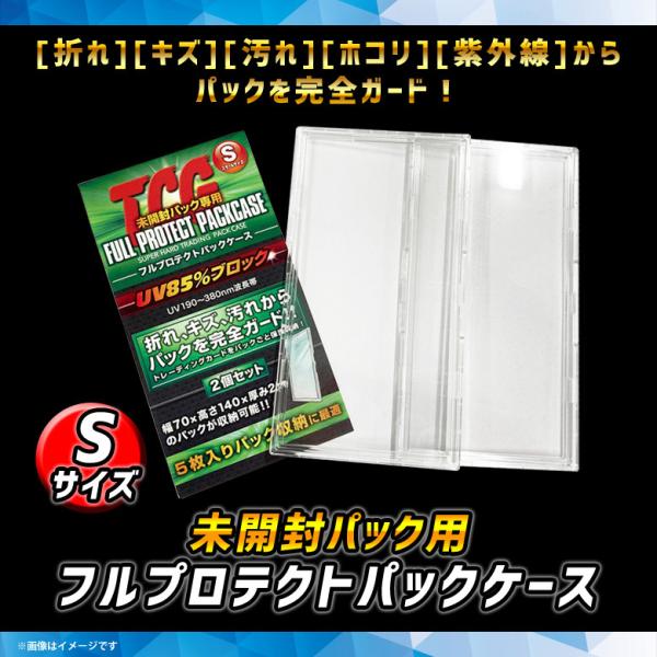 トレカケース FPPS-02 0715 1セット2枚入 パッケージサイズ 70 トレカケース FPPS-02 0715 1セット2枚入 パッケージサイズ 70