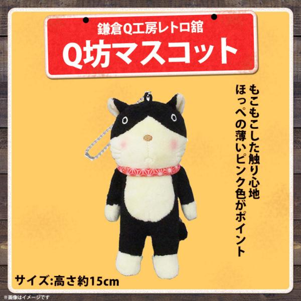 猫 マスコット キャラクター ホビーの人気商品 通販 価格比較 価格 Com