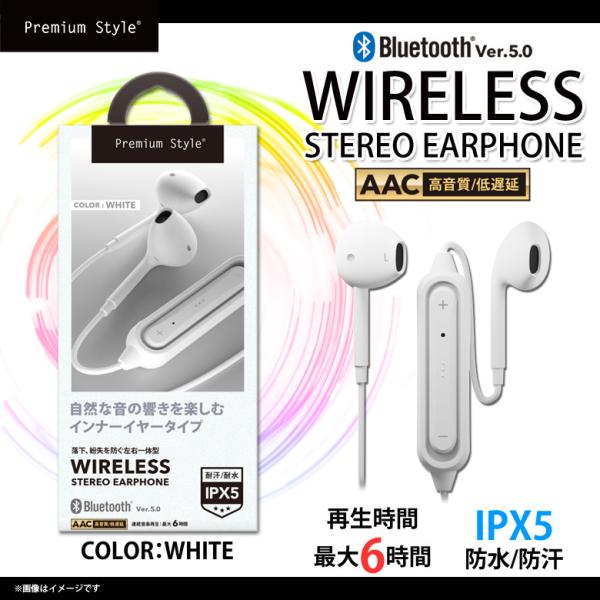 ワイヤレスイヤホン Bluetooth iphone android 生活防水 PG-BTE12IE2WH