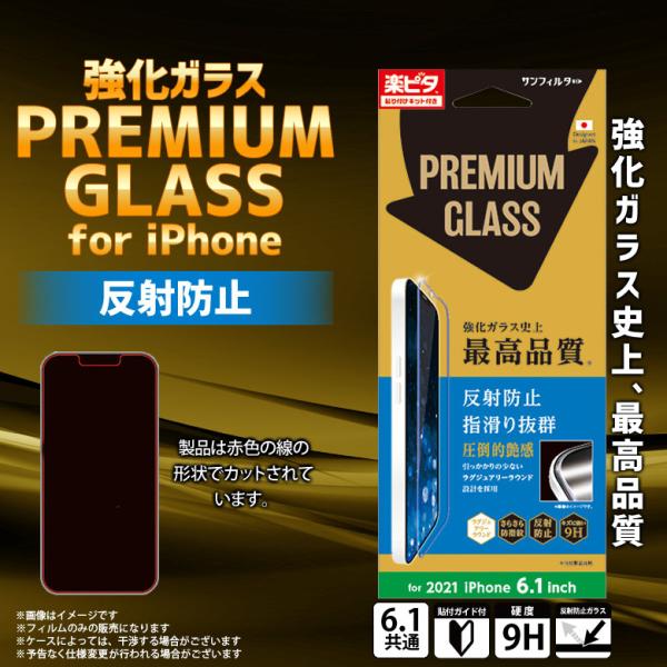 iPhone13 iPhone13 Pro tB KXtB TT 炳 ˖h~ i35BGLAGP 1176 GLASSv~A KX dx9H TNXg