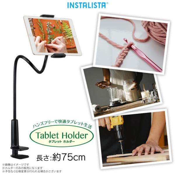 タブレットスタンド ホルダー アームスタンド グリップ式 INS-003