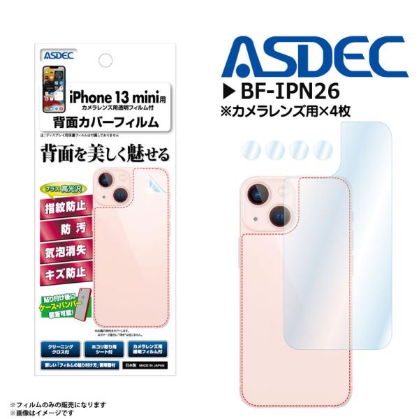 iPhone13 mini tB w یtB wʃJo[tB BF-IPN26 0649  wh~ h tB ASDEC AXfbN