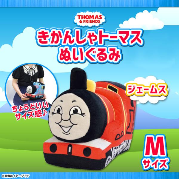 エデン社　トーマスぬいぐるみ　1992年　レア エデン社トーマスぬいぐるみ1992年レア