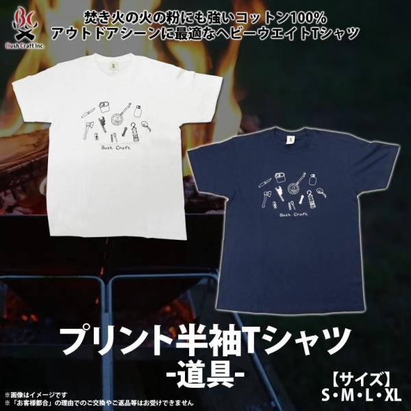 Tシャツ アウトドアの人気商品 通販 価格比較 価格 Com