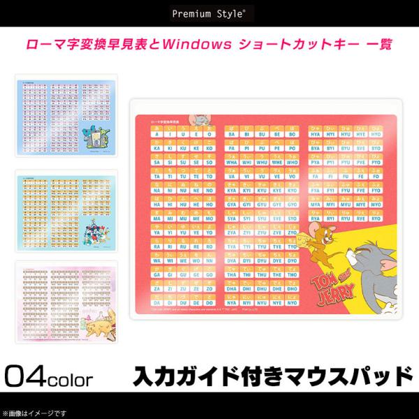 マウスパッド キャラクター 入力ガイド付き キャラ アニメ マウス