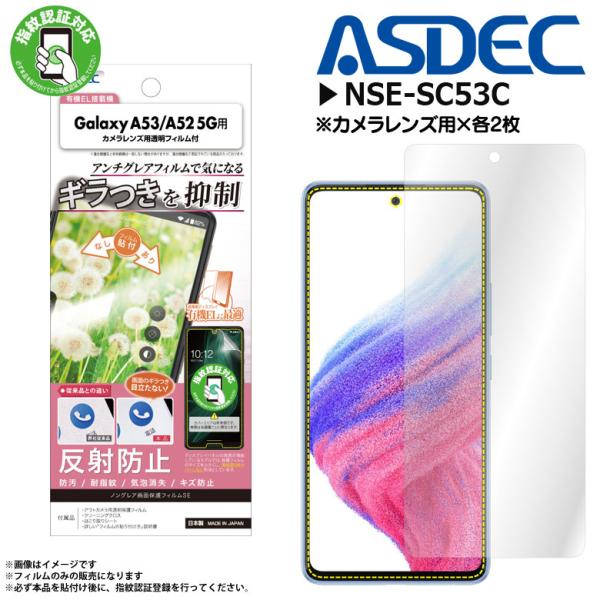 Galaxy A53 5G SC-53C SCG15 A52 SC-53B tB یtB M} NSE-SC53C 0042 mOAtBSE ASDEC AXfbN