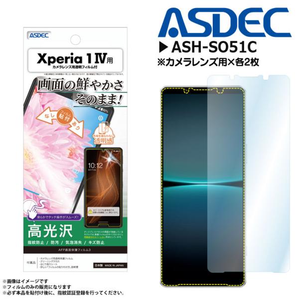 Xperia 1 IV SO-51C SOG06 A201SO tB یtB  ASH-SO51C 3976 AFPtB3 wh~ LYh~ h CA tB ASDEC AXfbN