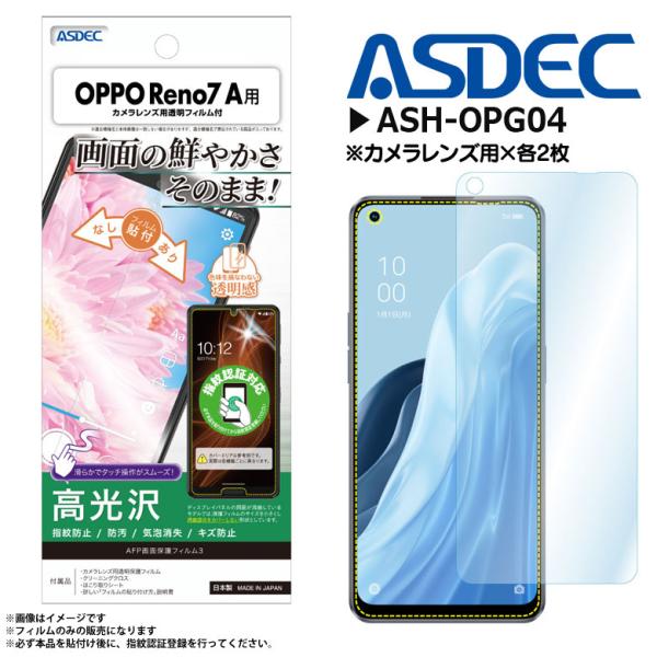 OPPO Reno7 A tB یtB  ASH-OPG04 4010 AFPtB3 wh~ LYh~ h CA tB ASDEC AXfbN