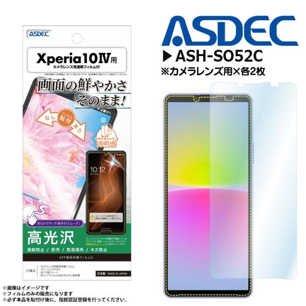 Xperia 10 IV SO-52C SOG07 A202SO tB یtB  ASH-SO52C 4034 AFPtB3 wh~ ASDEC AXfbN