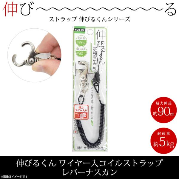 スマホストラップ ストラップ 携帯ストラップ NOB-09-BK 7838