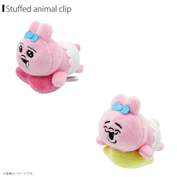 おぱんちゅうさぎ　ぬいぐるみ　ベビー　よだれ マスコット おしゃぶり 2個 おぱんちゅうさぎ ぬいクリップ よだれ にっこり オスト : モバイル