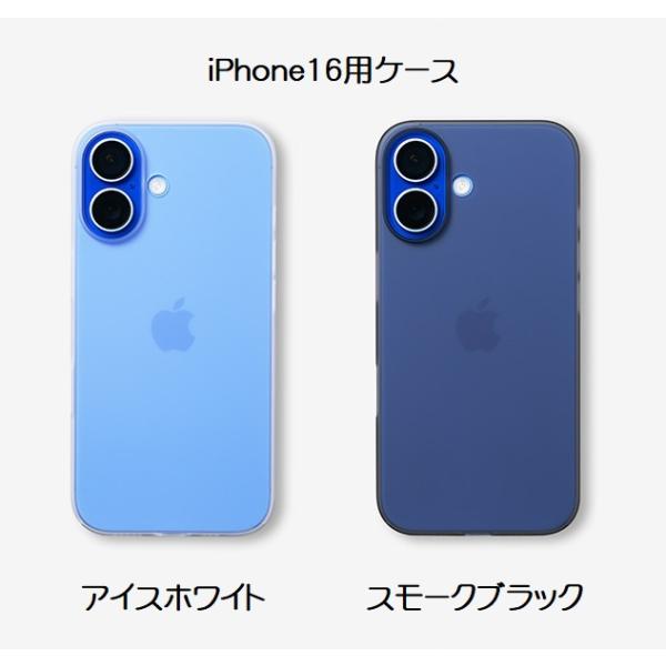 【最安値】iphone16 au ＋エアフロストウルトラ＋ガラスフィルム 最安値】iphone16 au ＋エアフロストウルトラ＋ガラスフィルム