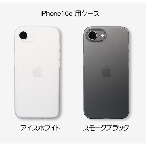 極美品】iPhone16e＋mynus×2、FROST AIRケース【計4点】 FROST AIR