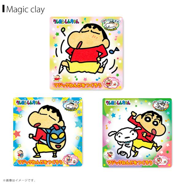 にんじんクレヨン 即納】クレヨンしんちゃん マジックねんど【全3種】おどるしんちゃん
