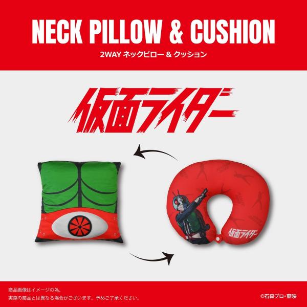 KRNK001 仮面ライダー 2WAYネックピロー＆クッション【1824】トラベル