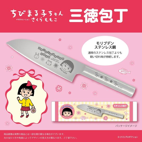【未使用品】日本製　さくらＶ金小三徳180ｍｍステン包丁 Santoku-VG-10-Polished-Sakura- 調理器具