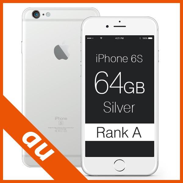 Iphone 6s Silver 64gb Au ランクa Apple Mkqp2j A 本体中古スマホ白ロム Buyee Buyee 提供一站式最全面最專業現地yahoo Japan拍賣代bid代拍代購服務